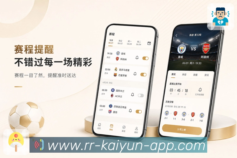 开云App品牌展示：真实场景、清楚功能、用户价值和成熟应用